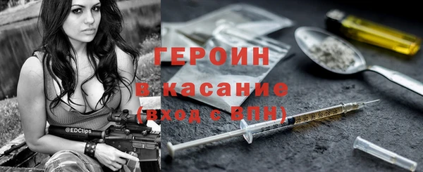 героин Киреевск