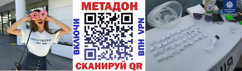 МЕТАДОН VHQ  Купить закладки  Емва 